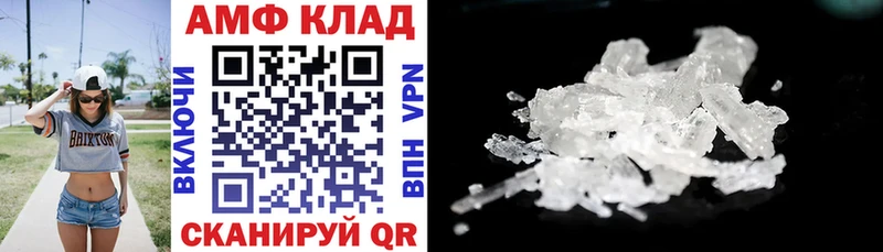 АМФЕТАМИН Розовый  где найти   Заволжск 