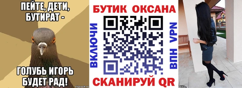Бутират GHB  Заволжск 