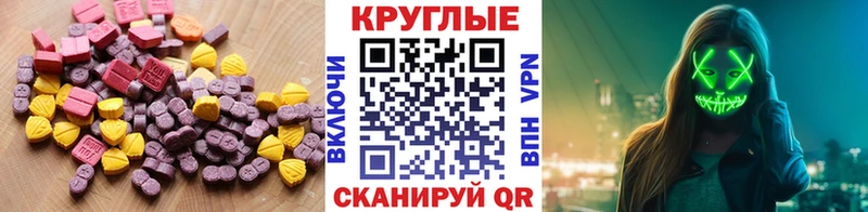 купить закладку  Заволжск  ОМГ ОМГ маркетплейс  Ecstasy диски 