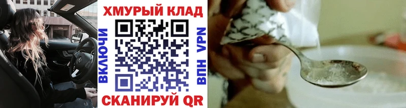 ГЕРОИН VHQ Заволжск