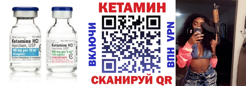 закладка  блэк спрут зеркало  КЕТАМИН ketamine  Заволжск 
