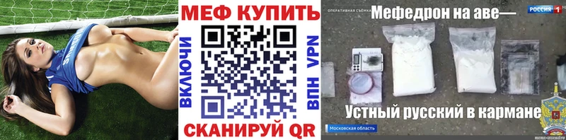 наркотики  Заволжск  МЕФ VHQ 