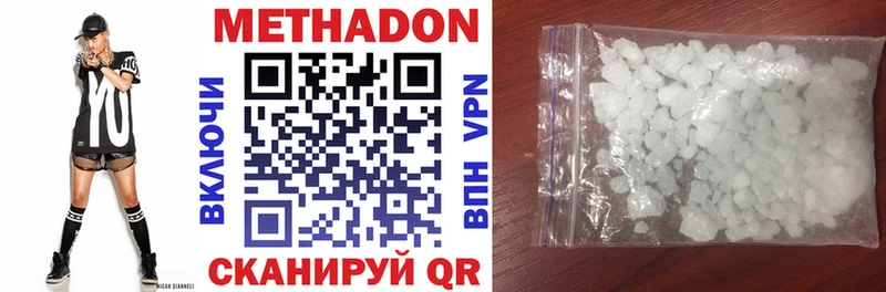 купить  сайты  Заволжск  Метадон белоснежный 